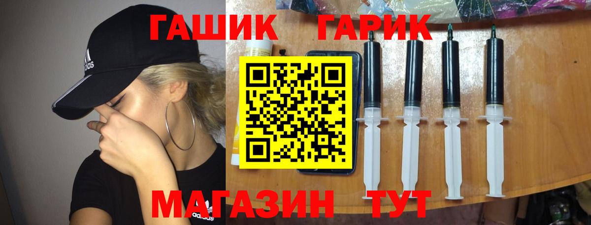 Гашиш Изолятор  ГАШ убойный  Вход с VPN  Удомля 