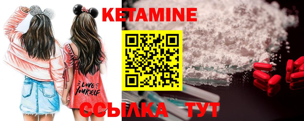 Кетамин ketamine  Вход с VPN  Удомля 