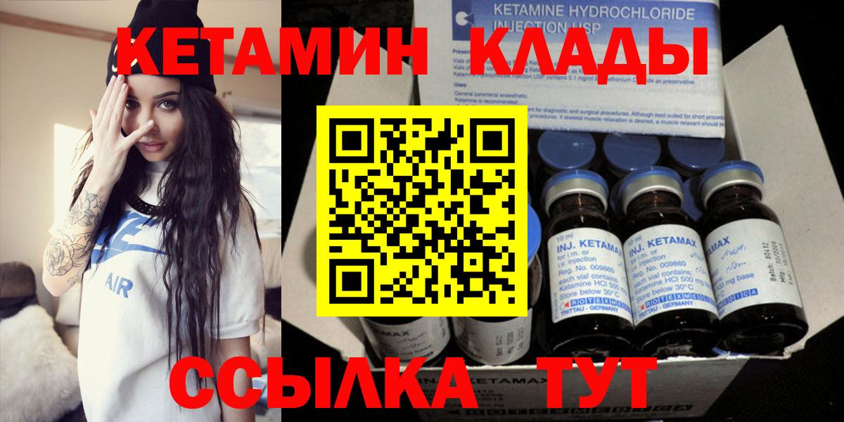 КЕТАМИН ketamine Удомля