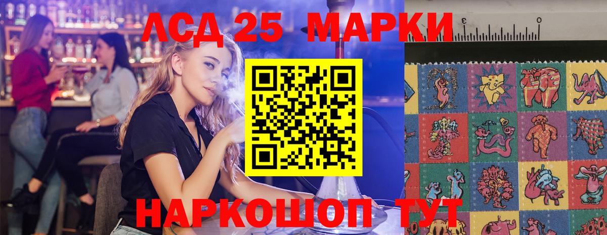 LSD-25 экстази ecstasy Удомля