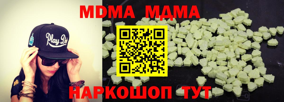 MDMA  MDMA crystal  Вход с VPN  Удомля  МДМА crystal 