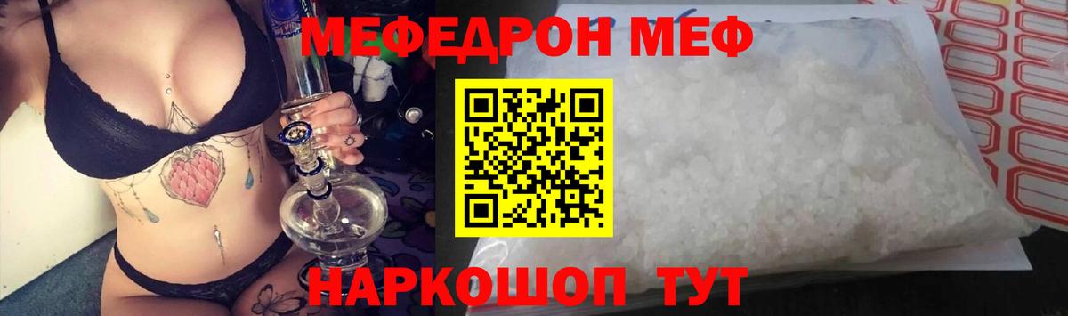 Удомля  где можно купить наркотик  Вход с VPN  Мефедрон mephedrone  МЕФ 