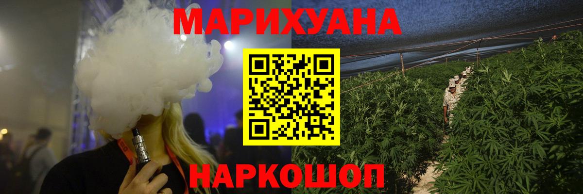 Бошки марихуана конопля  Вход с VPN  Шишки марихуана планчик  Удомля  Конопля тримм 